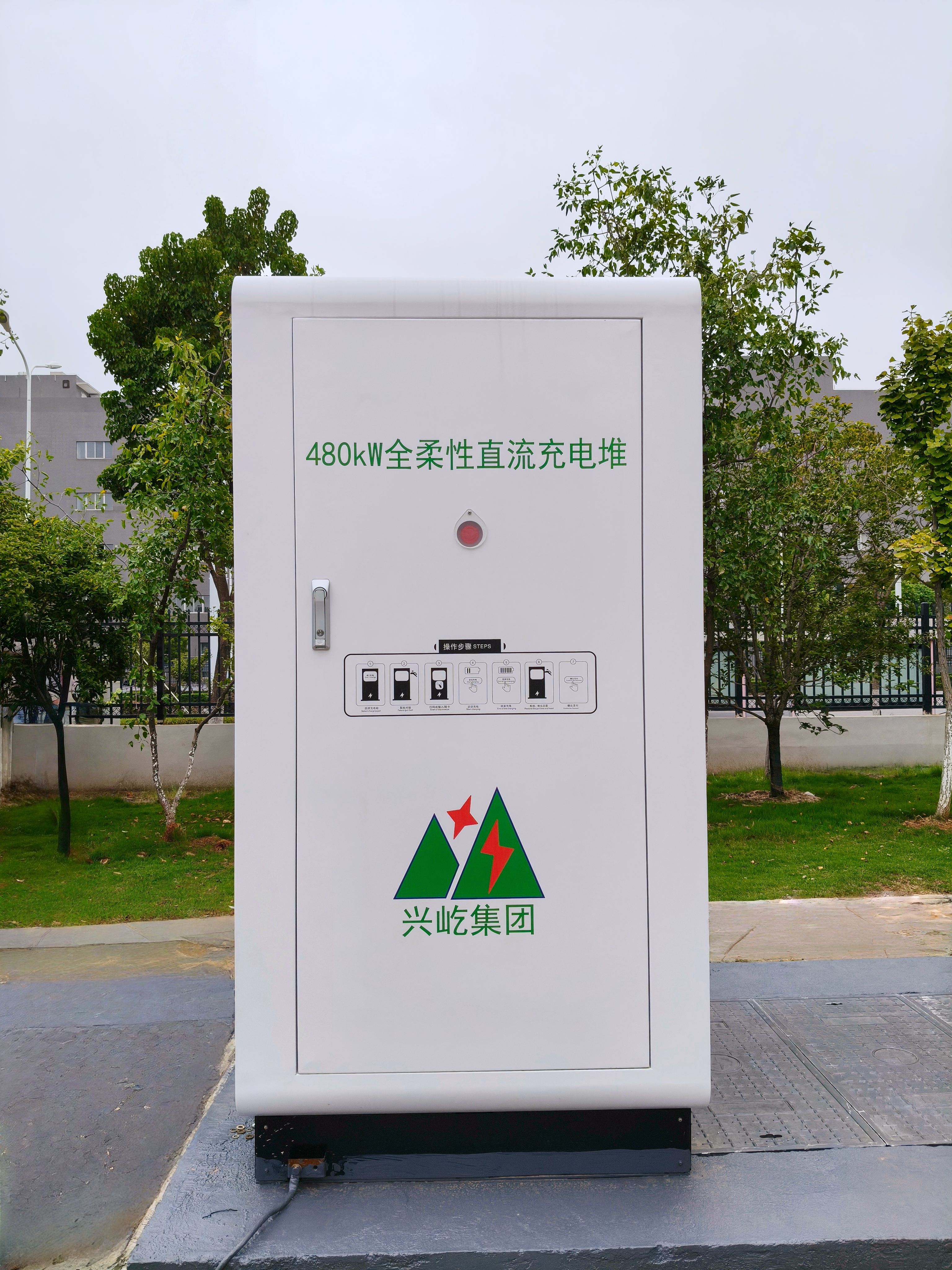 充电堆 正面.jpg